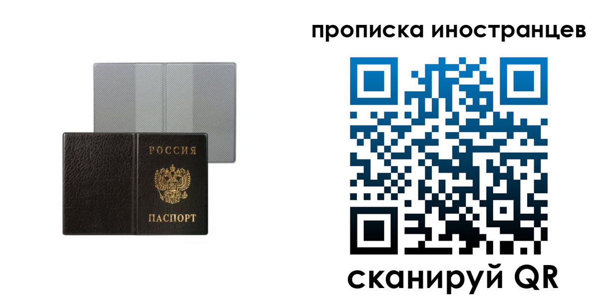временная регистрация в квартире в Сольцах