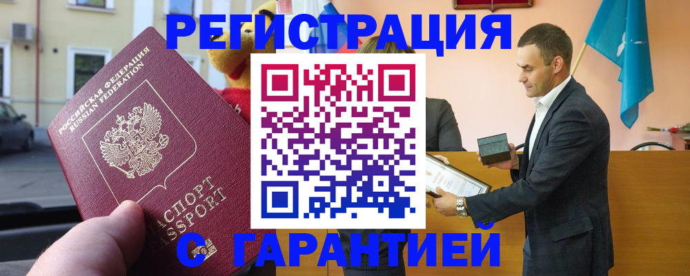 прописка от собственника в Сольцах