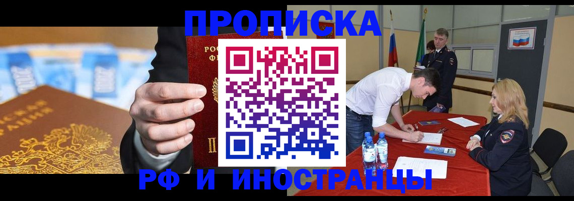 прописка в квартире в Сольцах