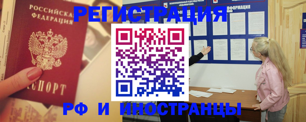 временная регистрация купить в Сольцах