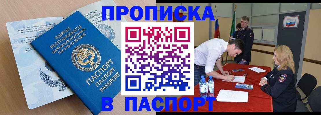 временная регистрация для всех в Сольцах